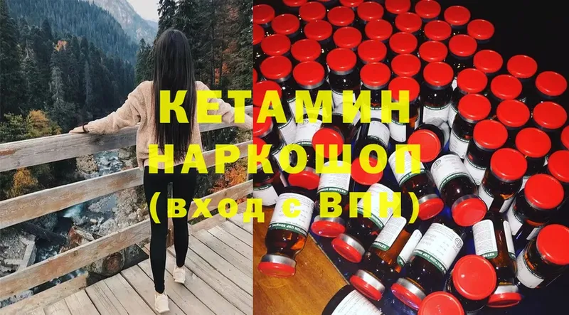 Кетамин ketamine  где можно купить   Шлиссельбург 