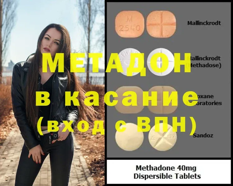 hydra ONION  это Telegram  Метадон methadone  Шлиссельбург 