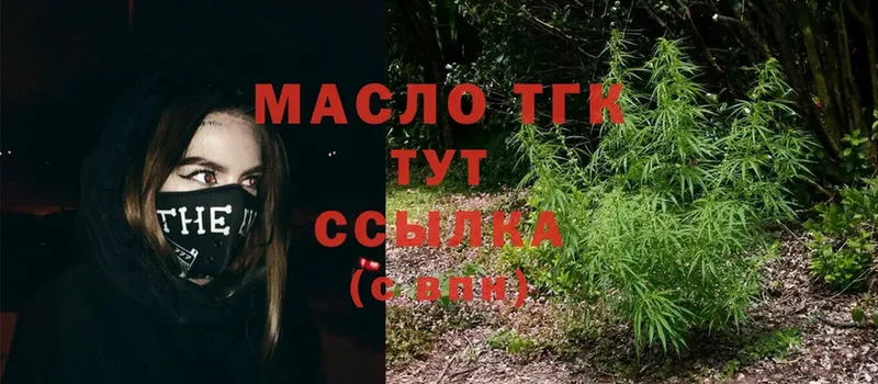 ТГК гашишное масло Шлиссельбург